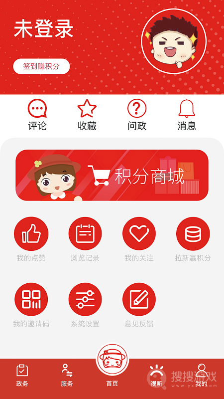 上海虹口app3.1.3