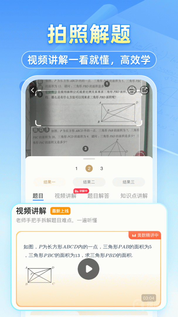 小猿搜题app11.68.0