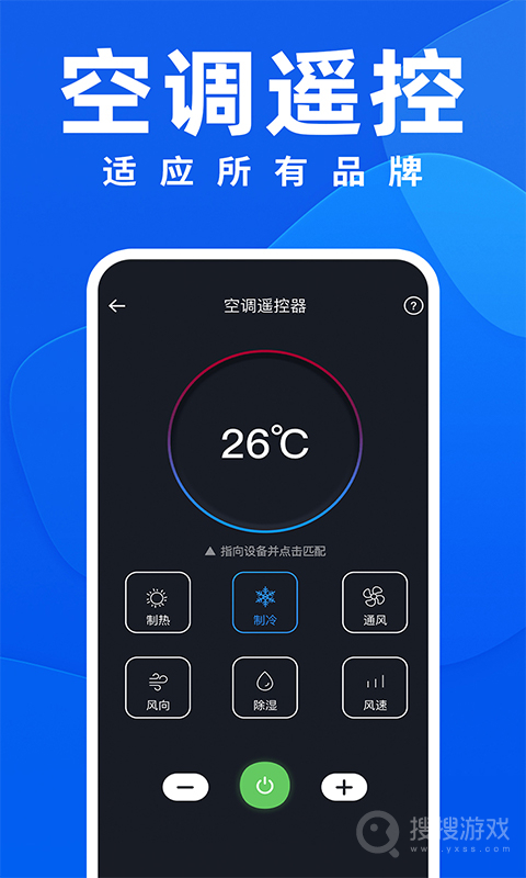 空调全能遥控器app1.7.7
