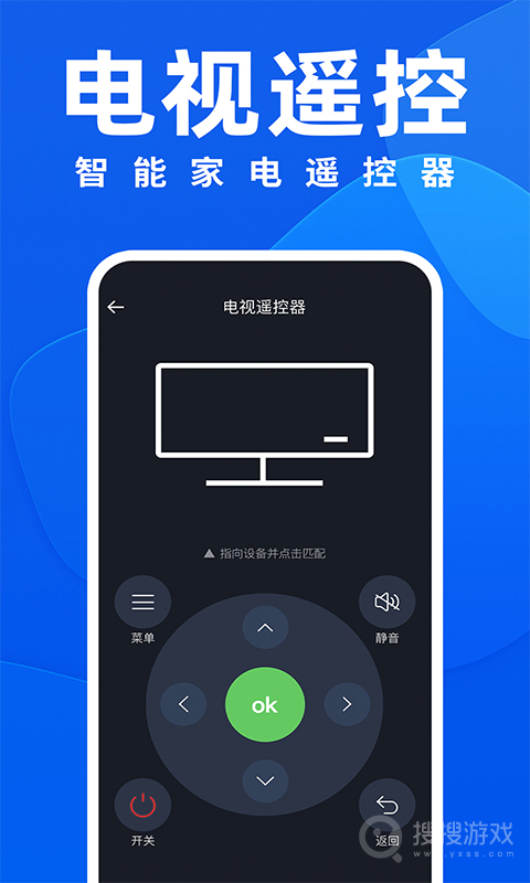 空调全能遥控器app1.7.7
