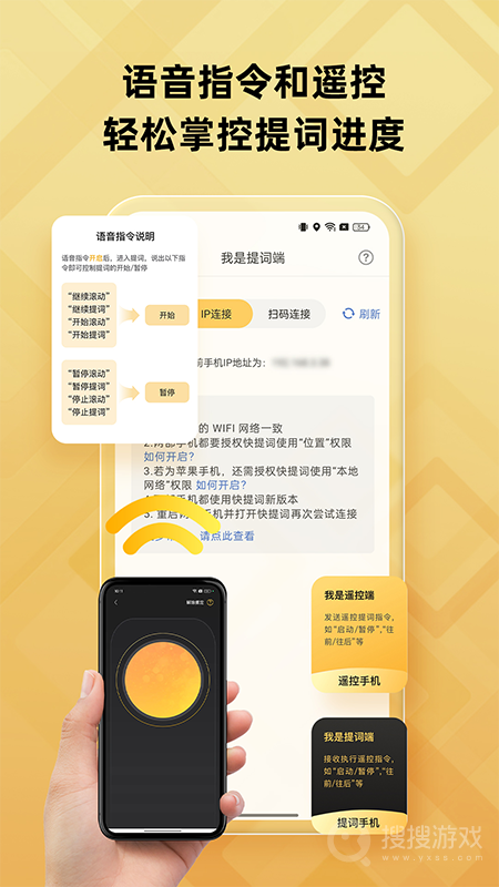快提词app4.5.3