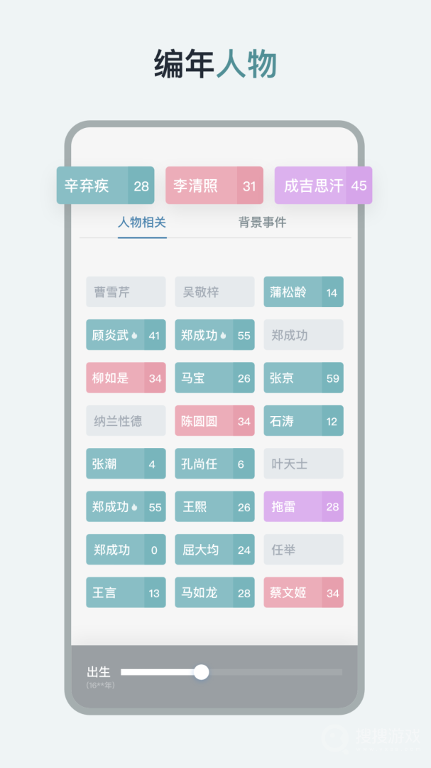 历史年轮app1.2.9