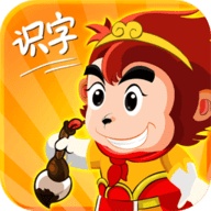 悟空识字免费版安装最新版