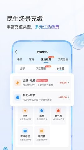 河北移动营业厅app官方v11.9.0