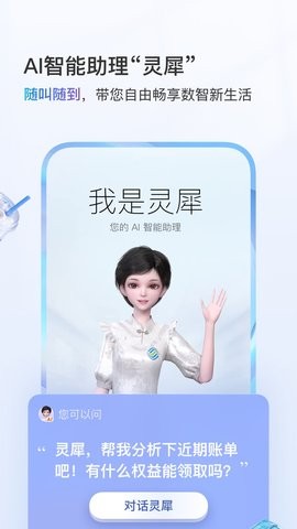 河北移动营业厅app官方v11.9.0