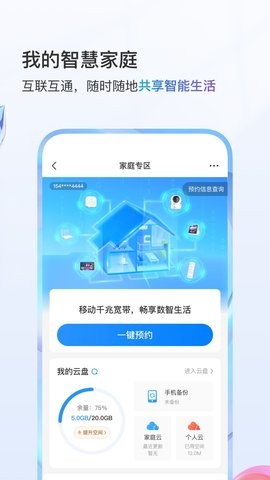 河北移动营业厅app官方v11.9.0