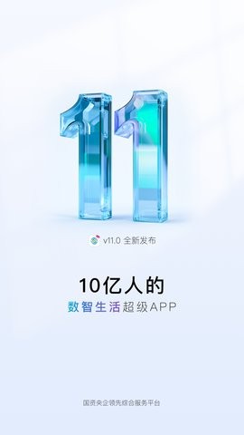 河北移动营业厅app官方v11.9.0