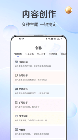 伪原创工具手机版官方版v1.0.21