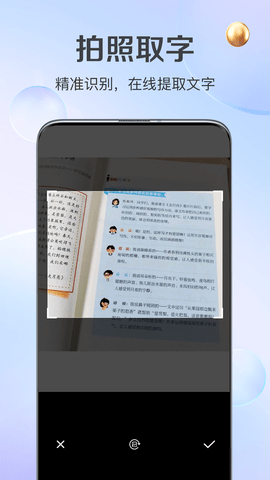 伪原创工具手机版官方版v1.0.21