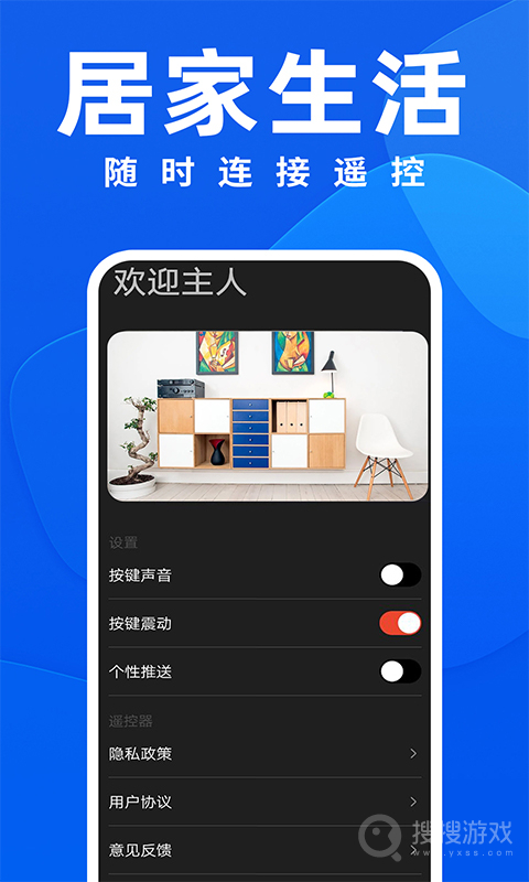空调全能遥控器app1.7.7