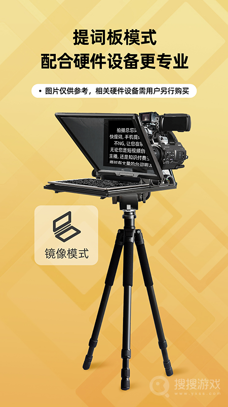 快提词app4.5.3