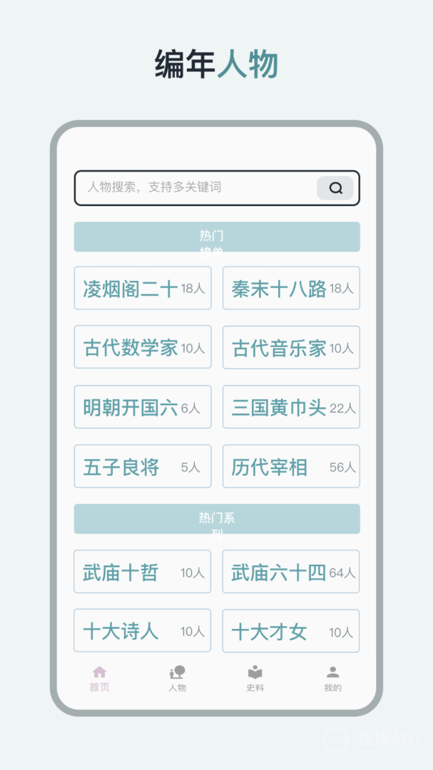 历史年轮app1.2.9