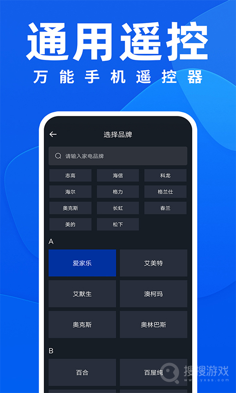 空调全能遥控器app1.7.7