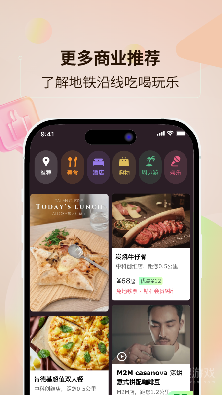 鹭鹭行app4.3.0
