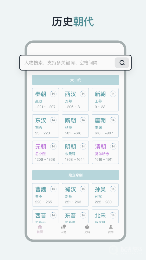 历史年轮app1.2.9
