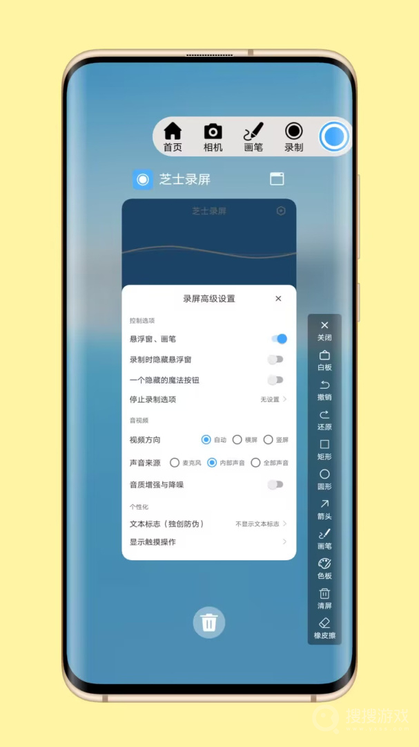 芝士录屏app5.7.2