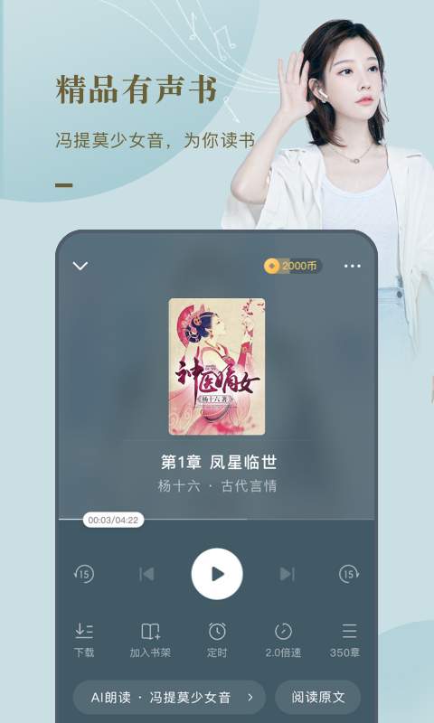 番茄免费小说旧版APP6.0.5.32