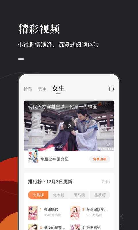 番茄免费小说旧版APP6.0.5.32