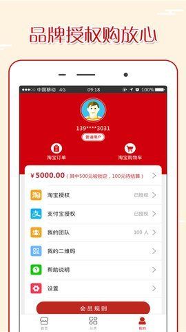金牛淘宝app1.0.0