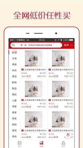 金牛淘宝app1.0.0