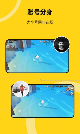 猴子分身app3.3.6.225172357