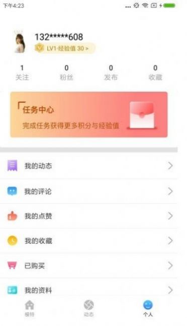 猫久夕app2.0.31.1