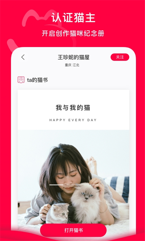 猫久夕app2.0.31.1