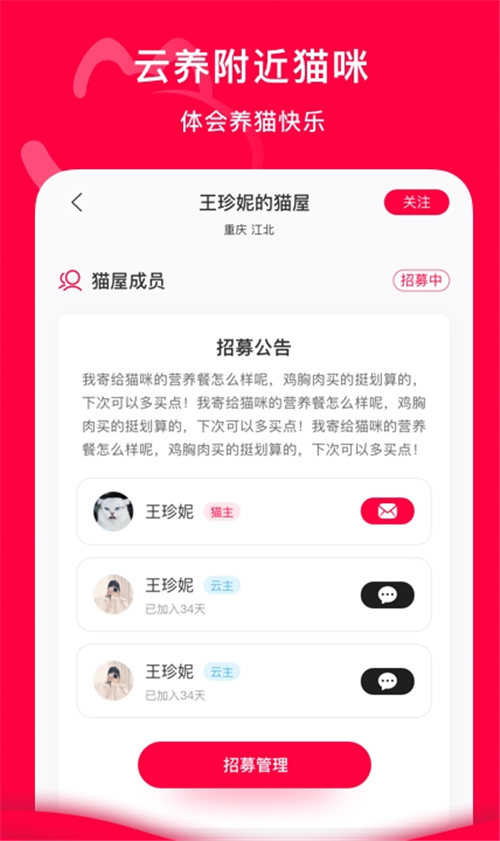 猫久夕app2.0.31.1