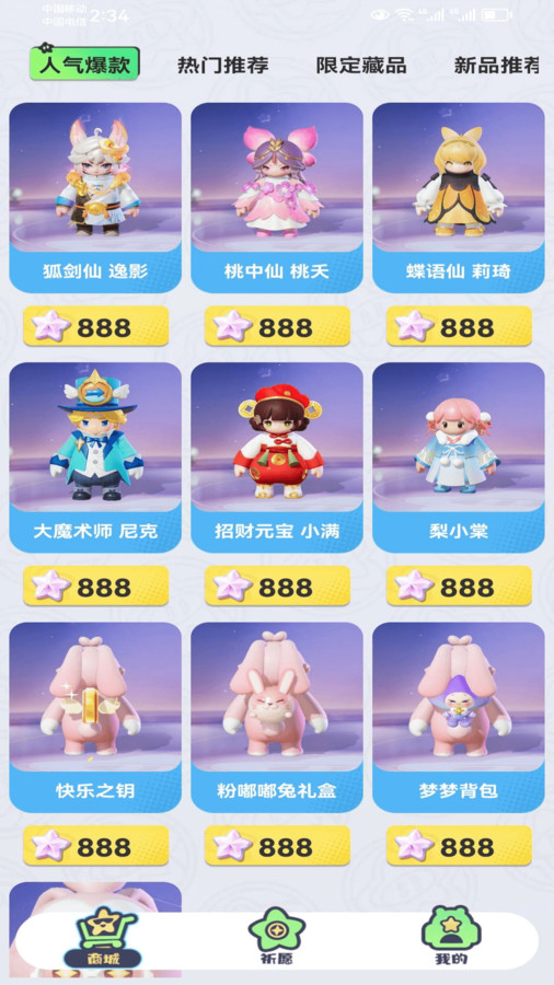 圆梦之家app1.0.2