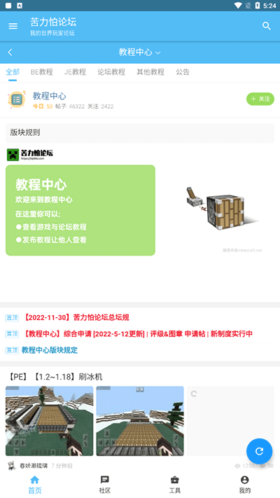 苦力怕论坛我的世界国际版1.204.0.0-beta3