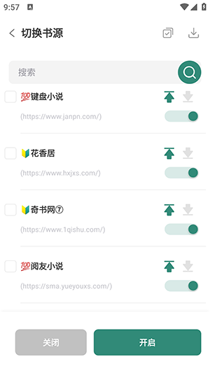 东南小说app1.4.07