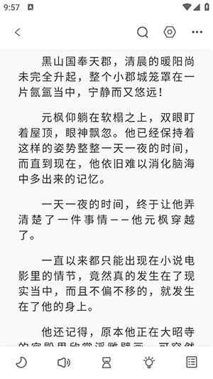 东南小说app1.4.07
