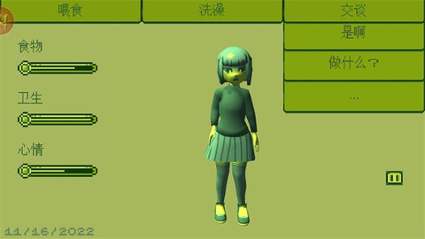 电子女孩正版中文版v1.0.9