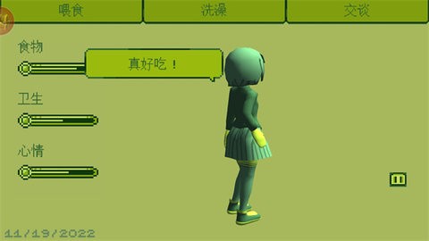电子女孩正版中文版v1.0.9