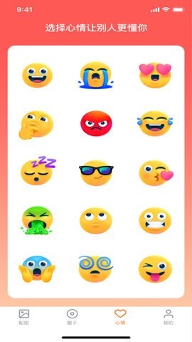 番茄社区app1.1.1最新版