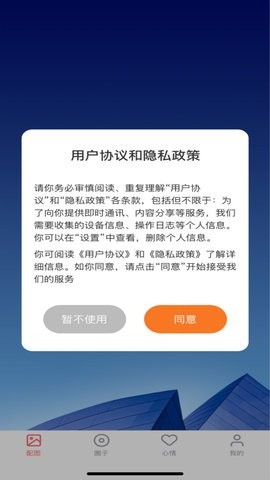 番茄社区app1.1.1最新版