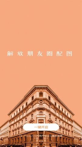 番茄社区app1.1.1最新版