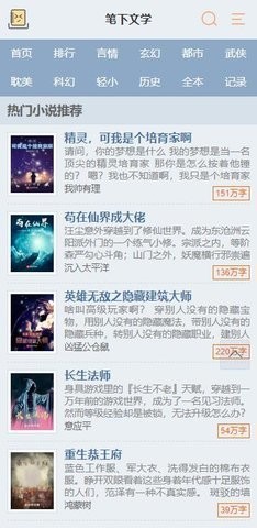 笔下文学app官方版9.191最新版