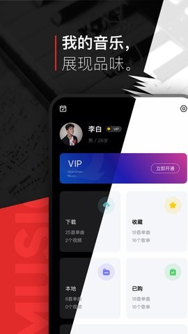 百度音乐播放器手机版v8.3.1.7