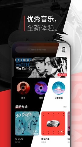 百度音乐播放器手机版v8.3.1.7
