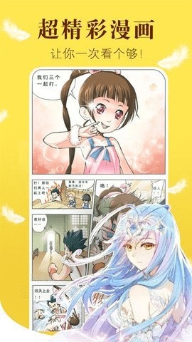 57漫画官方正版14.0最新版