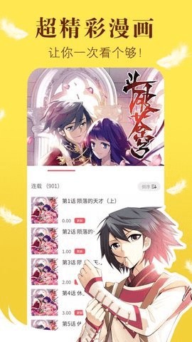 57漫画官方正版14.0最新版