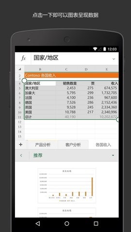 excel表格免费v16.0.18623.20090
