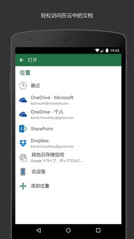 excel表格免费v16.0.18623.20090