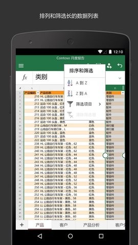 excel表格免费v16.0.18623.20090