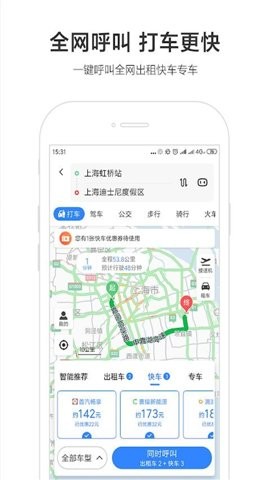 百度地图离线地图包20.16.0最新版
