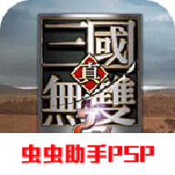 真三国无双2手机版