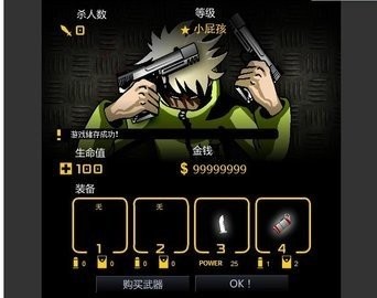 闪客快打4安装中文版v1.5