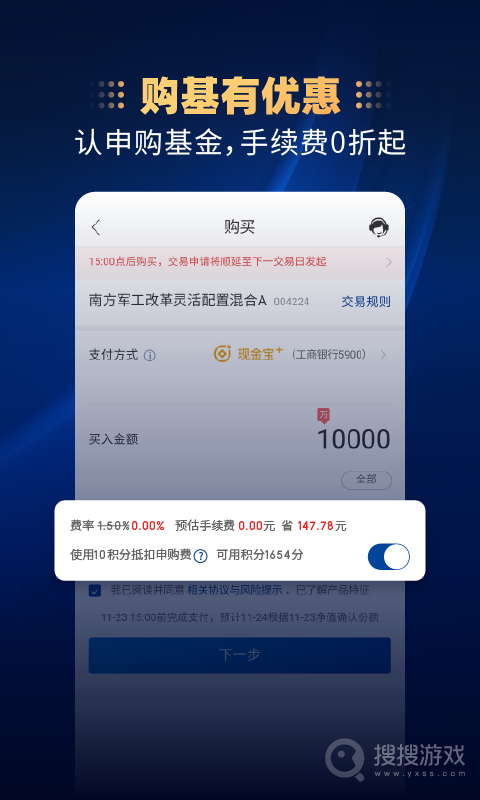 南方基金app10.4.0