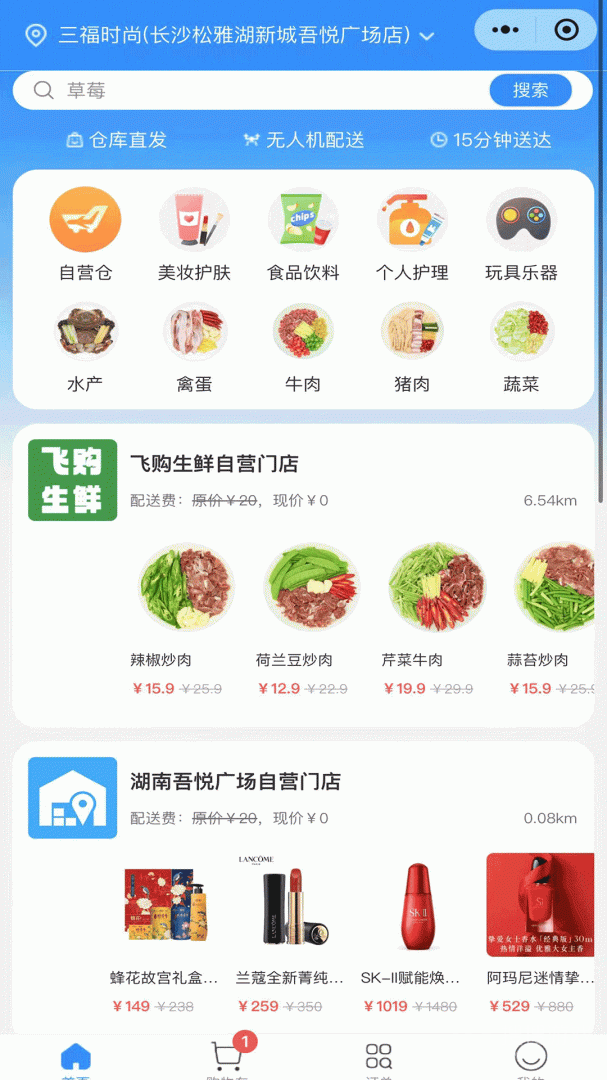 智航飞购app1.2.79